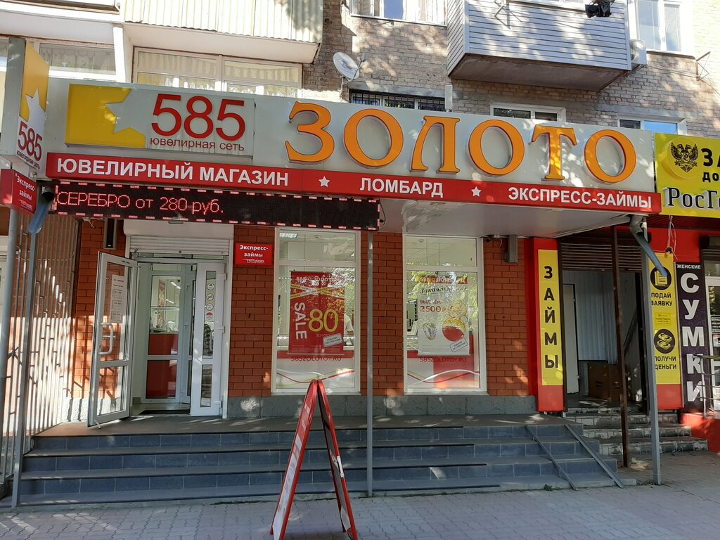 585 Золотой | Владикавказ, ул. Кирова, 54, Моздок