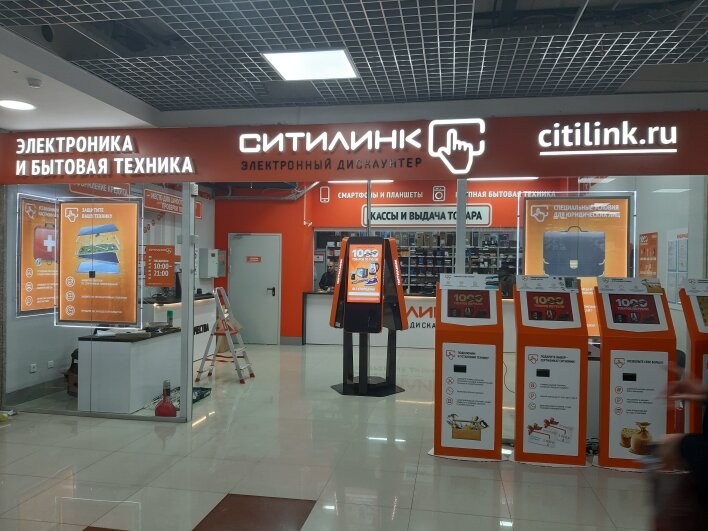 Ситилинк